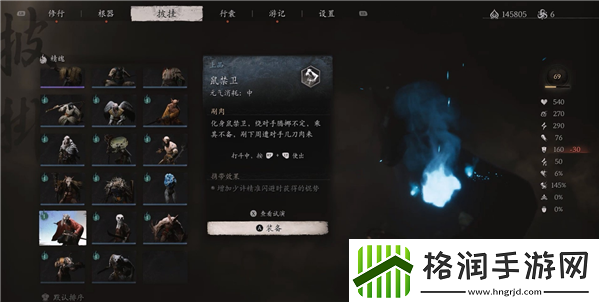 黑神话悟空鼠禁卫精魄在哪得