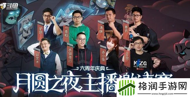 六周年庆火爆月圆之夜占据多平台热门榜单