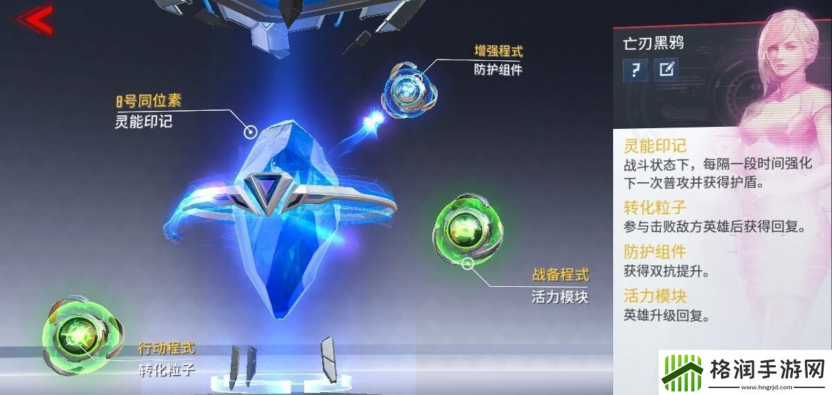 漫威超级战争亡刃黑鸦怎么玩