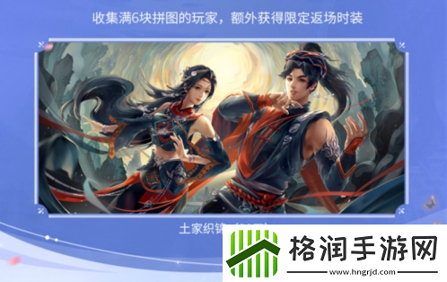 完美世界手游领曹操打车券！限定返场时装免费得