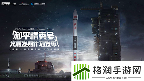 和平精英2周年派对·PEL重庆巡回赛**落幕