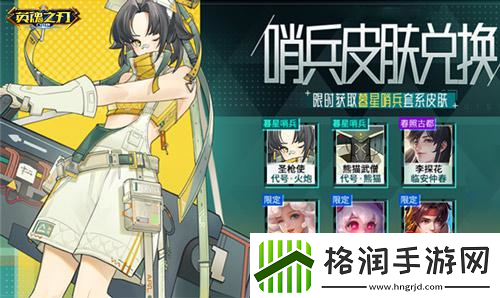 英魂之刃口袋版圣枪使全新二次元风皮肤来袭