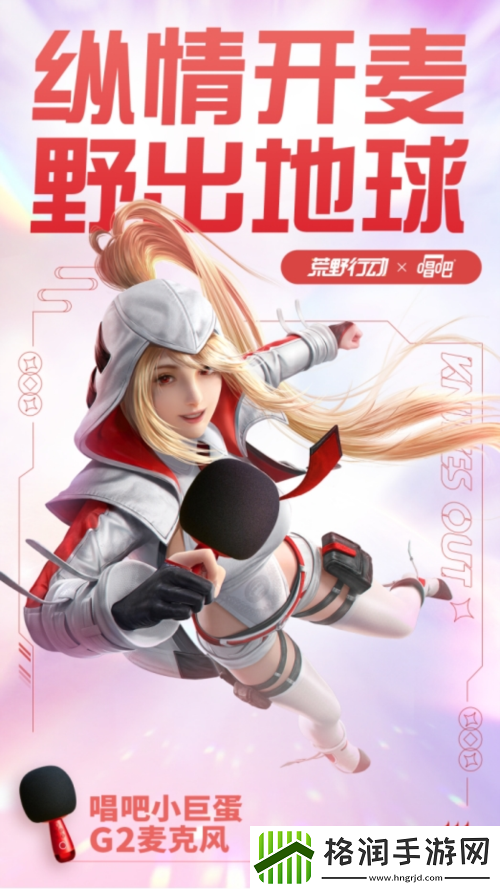 荒野行动新春玩法大曝光