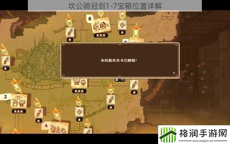 坎公骑冠剑17宝箱位置详解