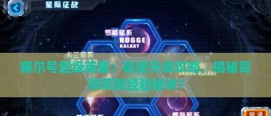 赛尔号超级英雄