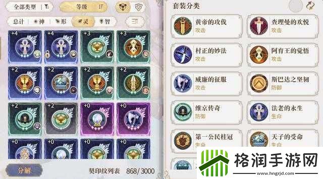 幻书启世录卡琳契印搭配攻略