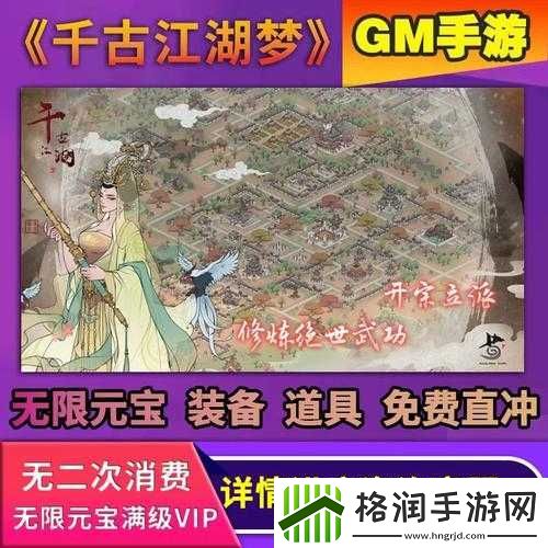 千古江湖梦宝箱开启方法