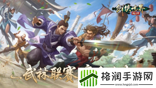 竞技实力为王剑侠世界