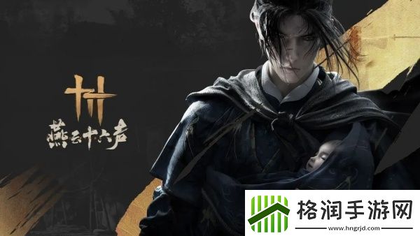 燕云十六声百草野七伐坡任务怎么做