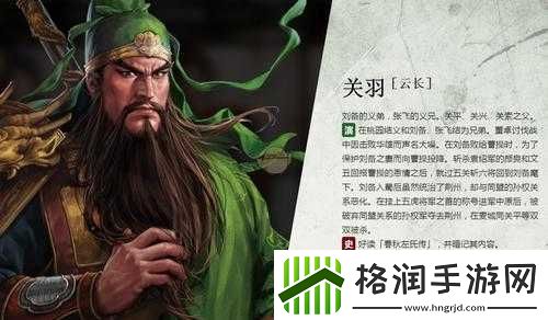 国英雄关羽技能图鉴详解