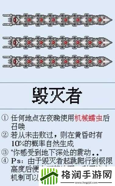 泰拉瑞亚蠕虫效用及召唤方式简介
