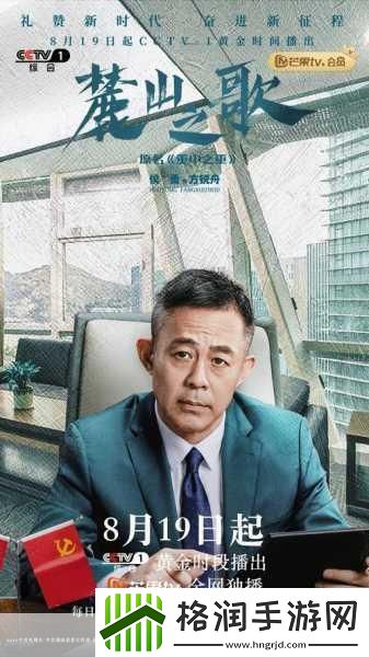 麓山之歌演员表介绍麓山之歌电视剧演员有谁