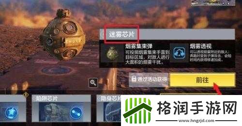 使命召唤手游迷雾芯片获取攻略