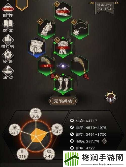 不朽之旅战士平砍流中后期玩法及分析