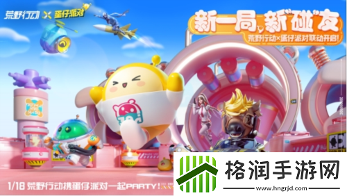 荒野行动新春玩法大曝光