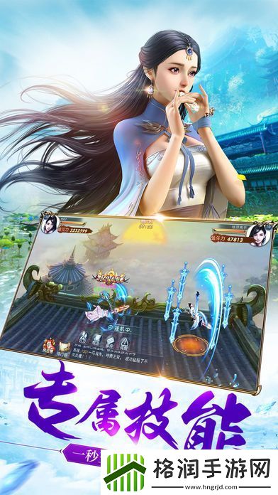 比较好玩的仙侠手游推荐