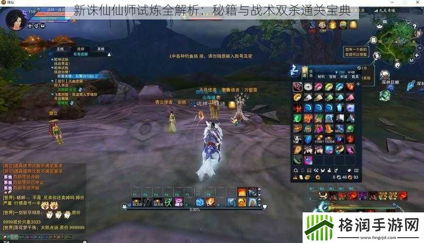 新诛仙仙师试炼全解析