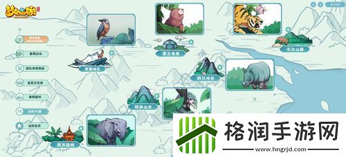 梦幻西游手游携手WildAid打造野生动物保护新玩法