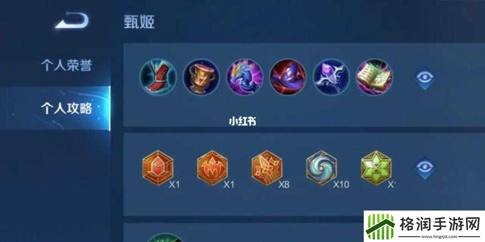 王者荣耀甄姬神装攻略顶级出装搭配指南