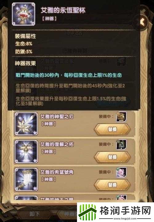 剑与远征炽流戈壁圣杯神器获取攻略