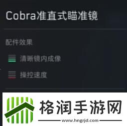 三角洲行动SG552配件怎么选