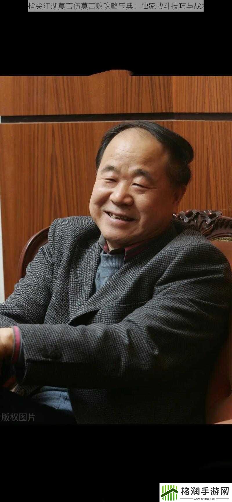 剑网3指尖江湖莫言伤莫言败攻略宝典