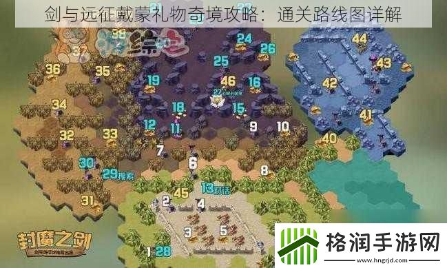 剑与远征戴蒙礼物奇境攻略