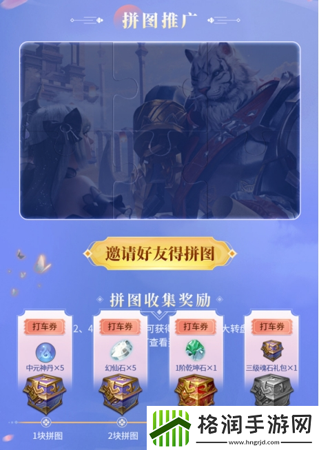 完美世界手游领曹操打车券！限定返场时装免费得