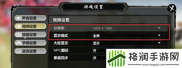 逸剑风云决如何全屏