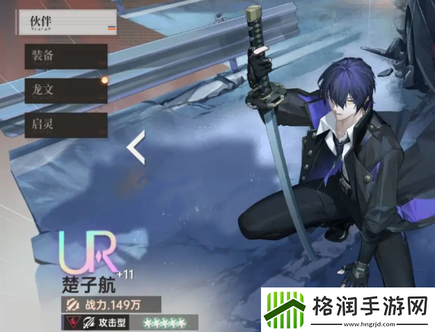 龙族卡塞尔之门燃烧队怎么搭配