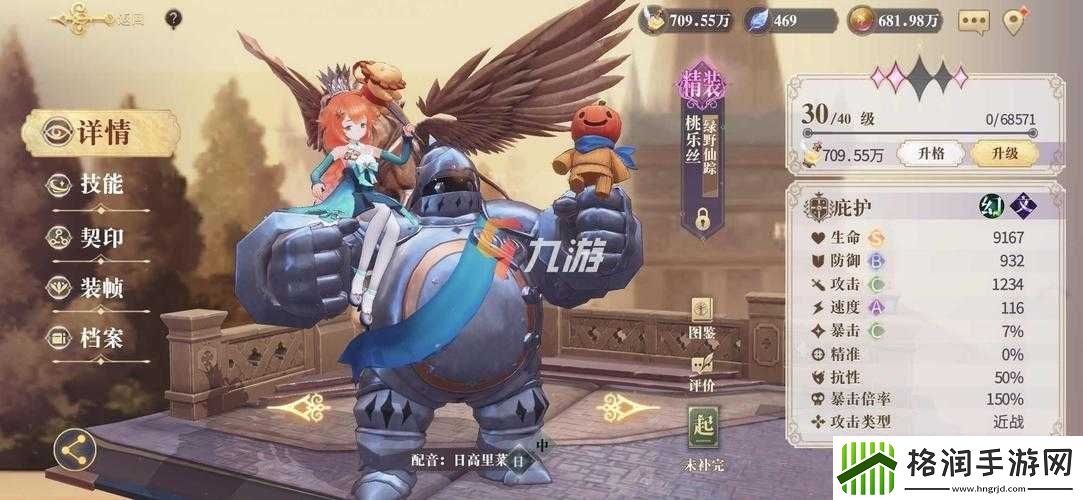 幻书启世录桃乐丝怎么获取