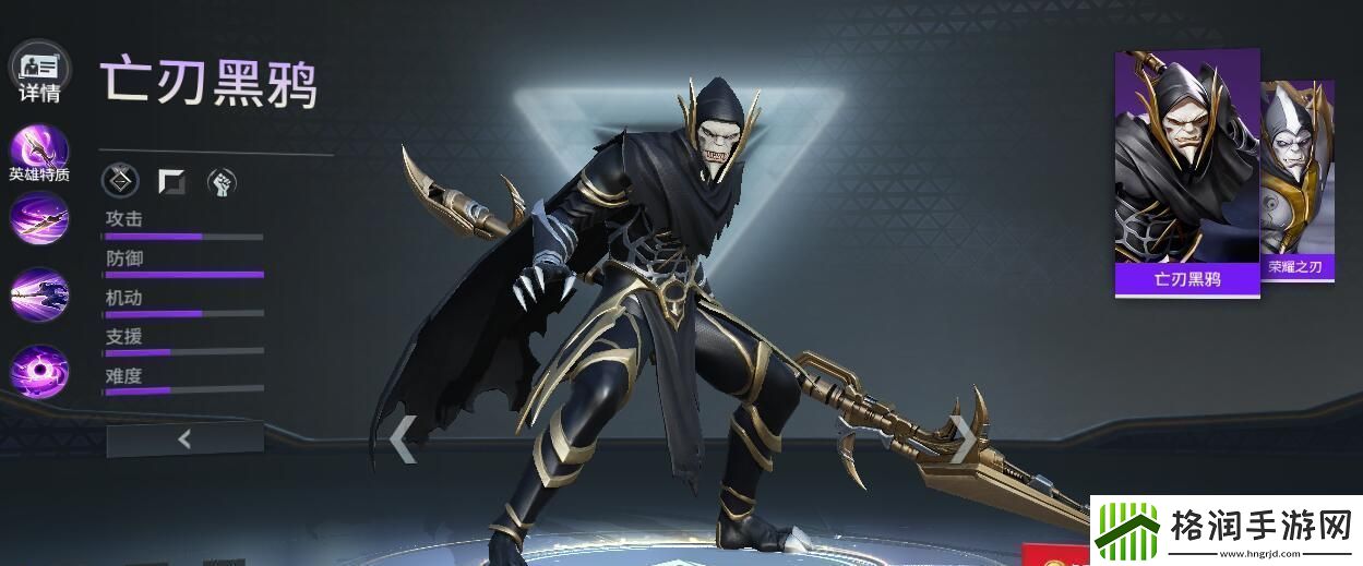 漫威超级战争亡刃黑鸦怎么玩