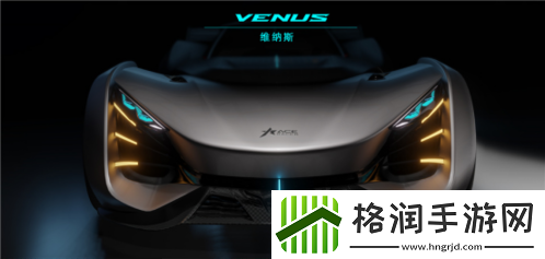 王牌竞速女神超跑“维纳斯”重磅发布
