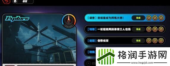 绝区零目标是成为邦布大师任务完成方法