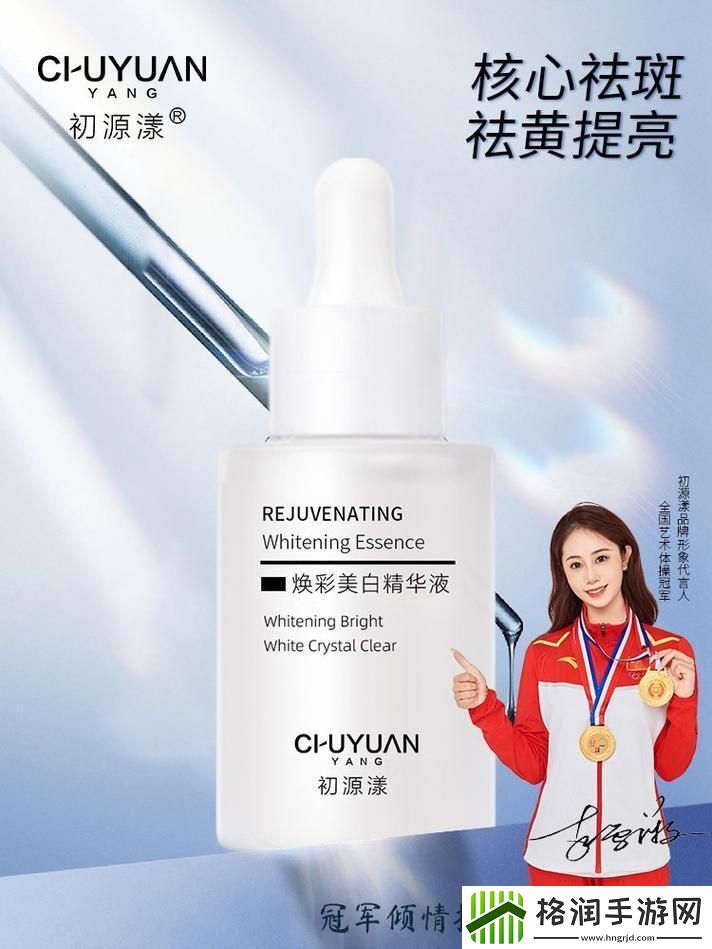 瞧瞧！国产精华液界“十大巨头”