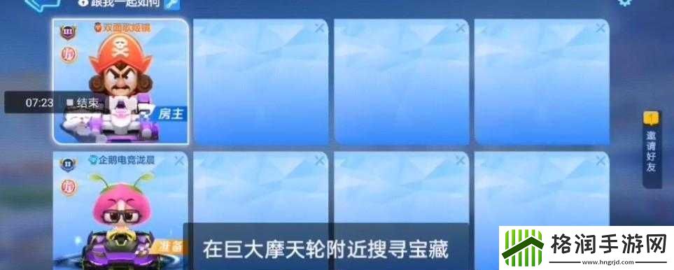 跑跑卡丁车手游摩天轮宝藏任务攻略