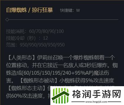 lol蜘蛛女皇技能怎么加点