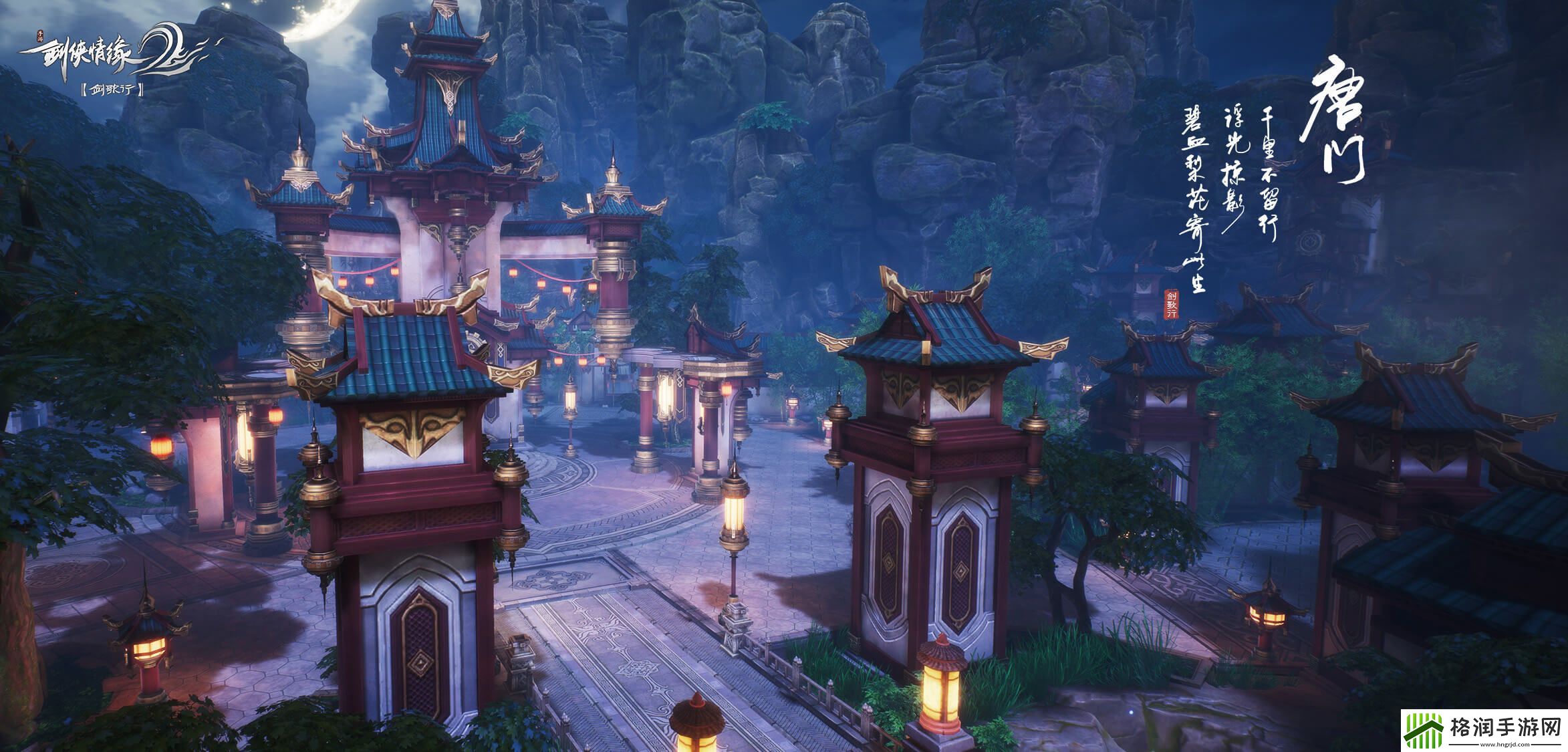 比较好玩的仙侠手游推荐