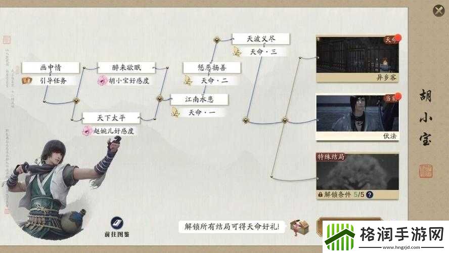 天涯明月刀手游风声证词攻略证据全解