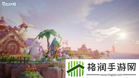 一起来看流星雨梦想新大陆家园玩法一期解读