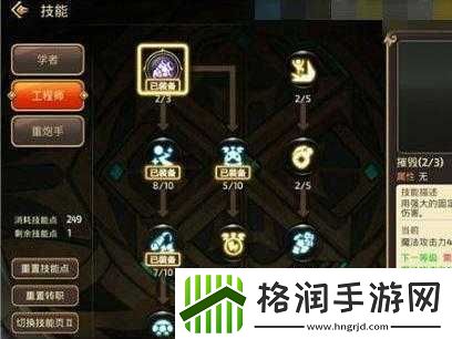 龙之谷手游工程师技能转职及加点攻略
