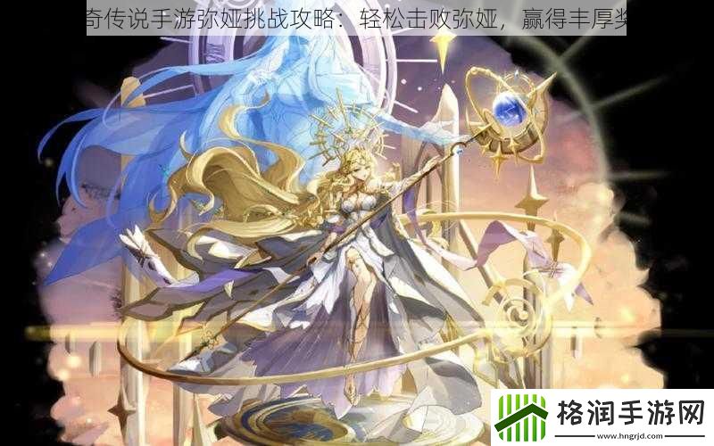 奥奇传说手游弥娅挑战攻略