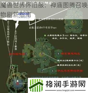 魔兽世界怀旧服