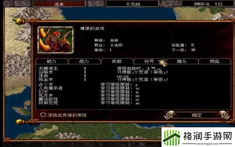 呼啸战神3骑士族属性技能资料详解