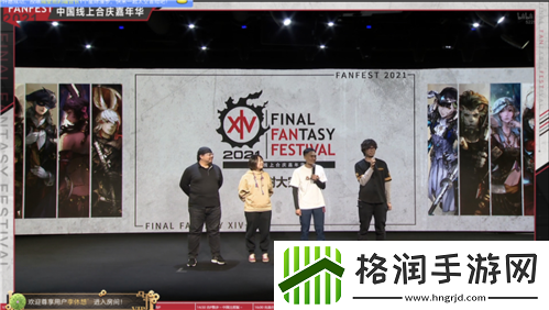 最终幻想14FANFEST线上狂欢！明年3.16国服上新