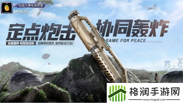 和平精英ss29赛季是什么主题