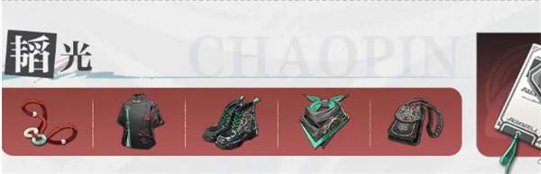 归龙潮光阵容怎么配队