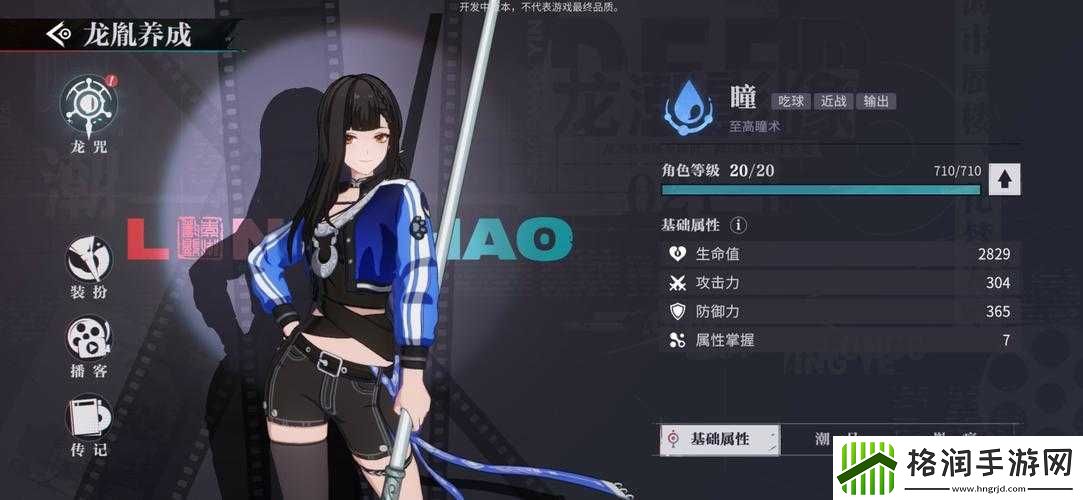 守护你前行游戏攻略