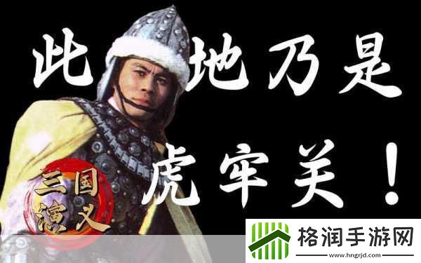 解锁雷鸣三国巅峰武演