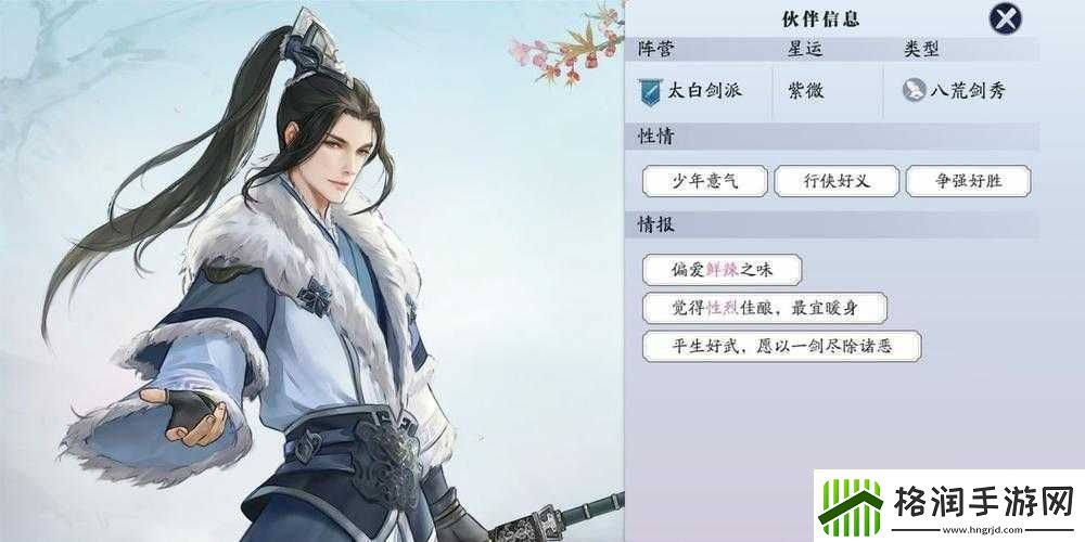 天涯明月刀手游群锐天赋对公孙剑是否有效